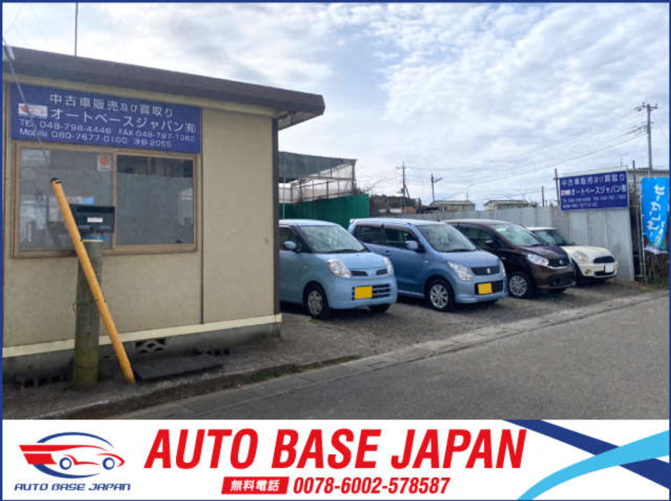 AUTO BASE JAPAN店舗外観